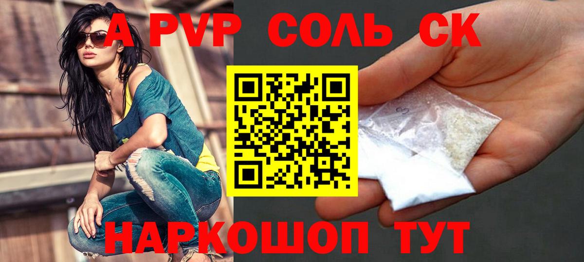 APVP Соль Павловский Посад