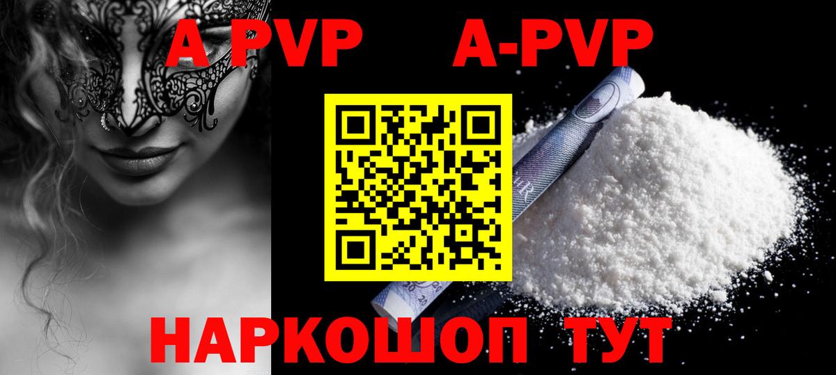 A-PVP СК КРИС  APVP Crystall  Павловский Посад  Вход с VPN 