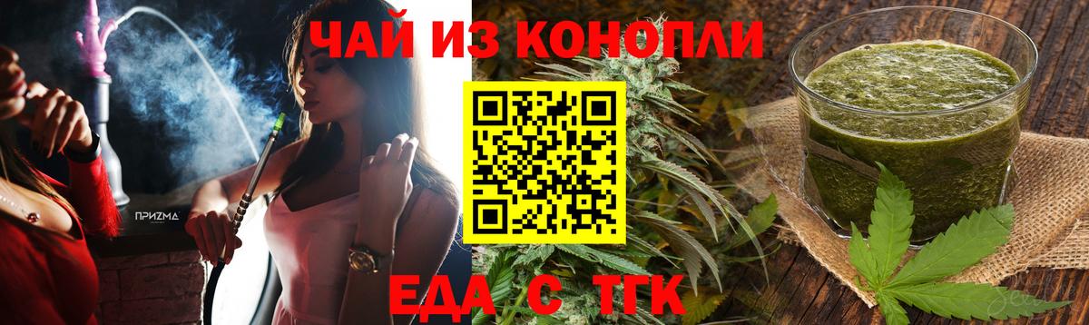 Павловский Посад  Печенье с ТГК конопля  Вход с VPN 