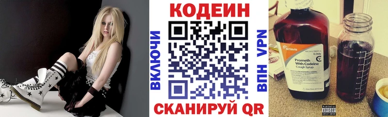 Кодеиновый сироп Lean Purple Drank даркнет сайт shop состав Павловский Посад