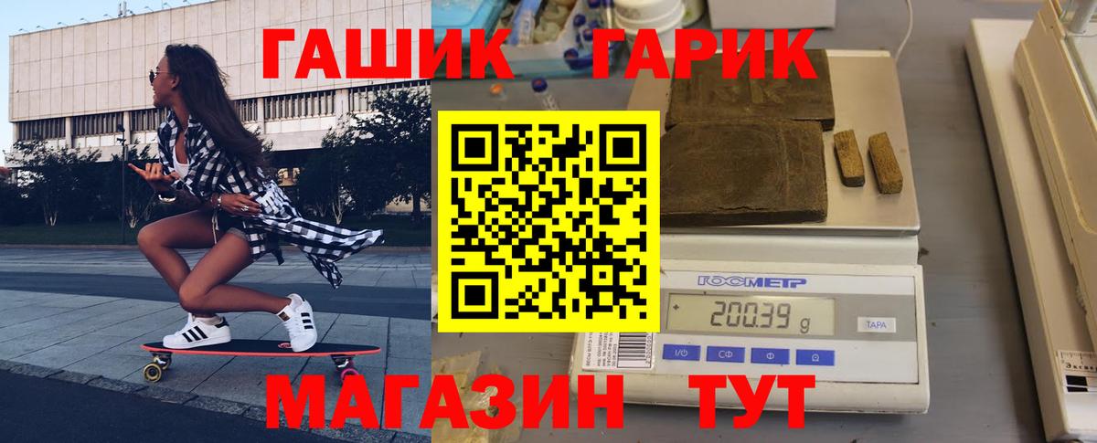 ГАШ гашик  ГАШИШ ice o lator  Гашиш  Вход с VPN  Павловский Посад 