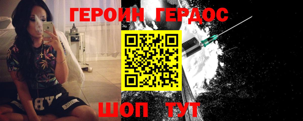 ГЕРОИН гречка  Вход с VPN  Павловский Посад 