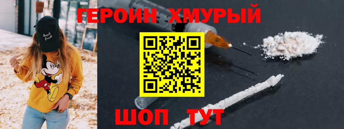 Героин белый Павловский Посад