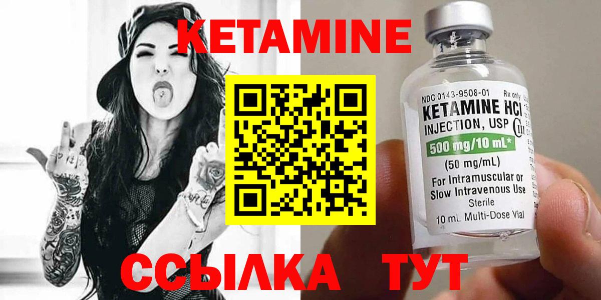 Кетамин VHQ  Вход с VPN  Павловский Посад 