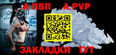 Альфа ПВП Можга