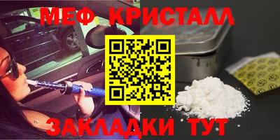 кристаллы Можайск
