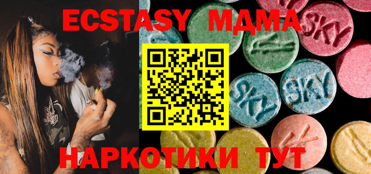 MDMA кристаллы Павловский Посад