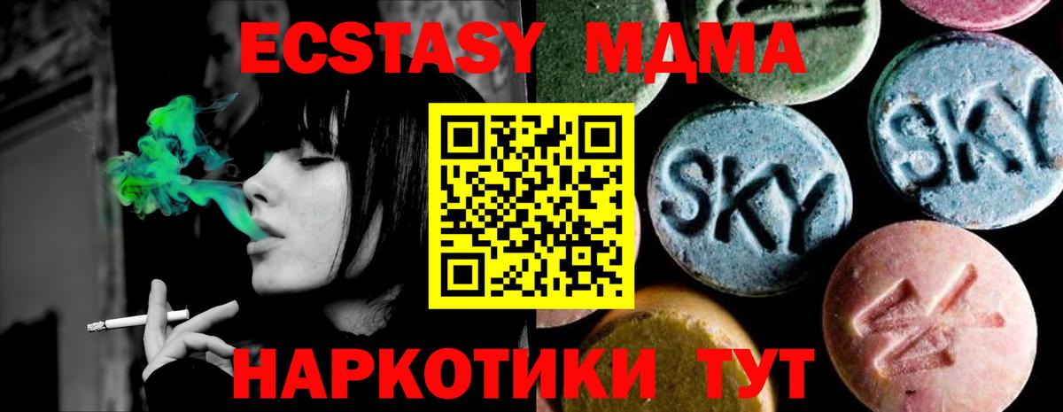 Павловский Посад  MDMA молли  МДМА  Вход с VPN  МДМА Molly 