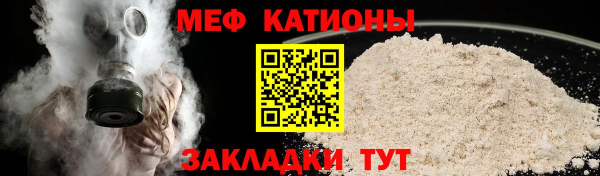 МЕФ мука  Вход с VPN  МЯУ-МЯУ мяу мяу  Мефедрон  Павловский Посад 