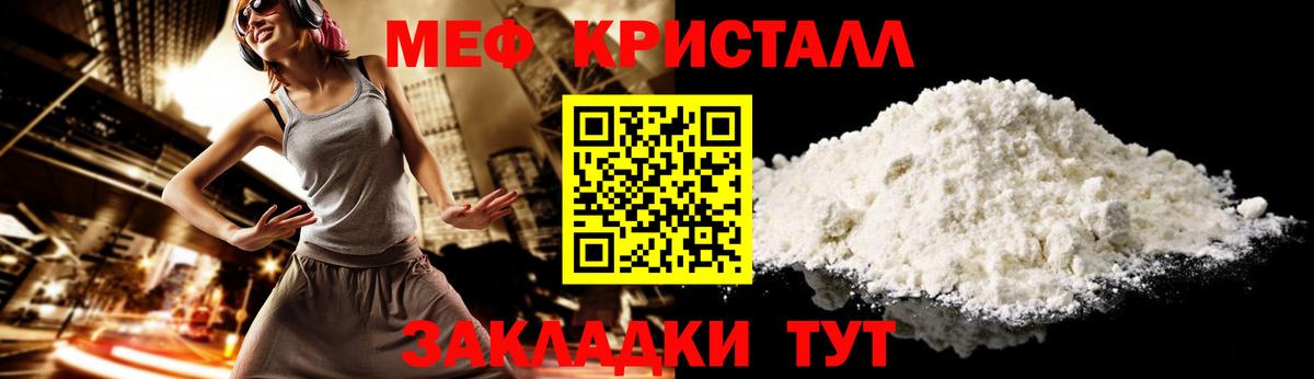 МЕФ мука Павловский Посад