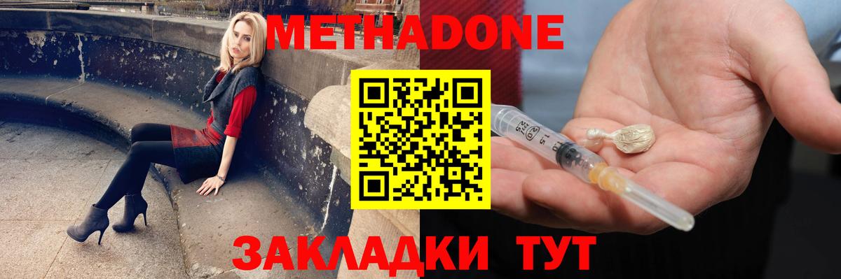 Павловский Посад  МЕТАДОН белоснежный  Вход с VPN  Метадон кристалл 