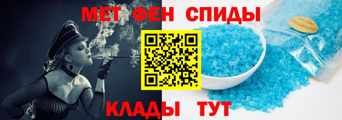МЕТАМФЕТАМИН Декстрометамфетамин 99.9%  Вход с VPN  Павловский Посад 
