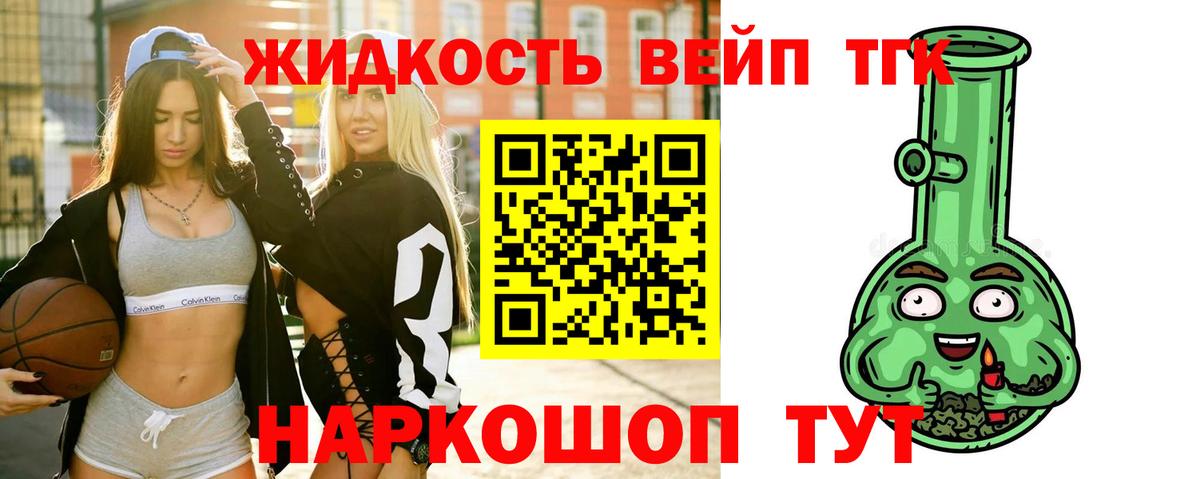 Павловский Посад  ТГК гашишное масло  Вход с VPN  Дистиллят ТГК Wax 