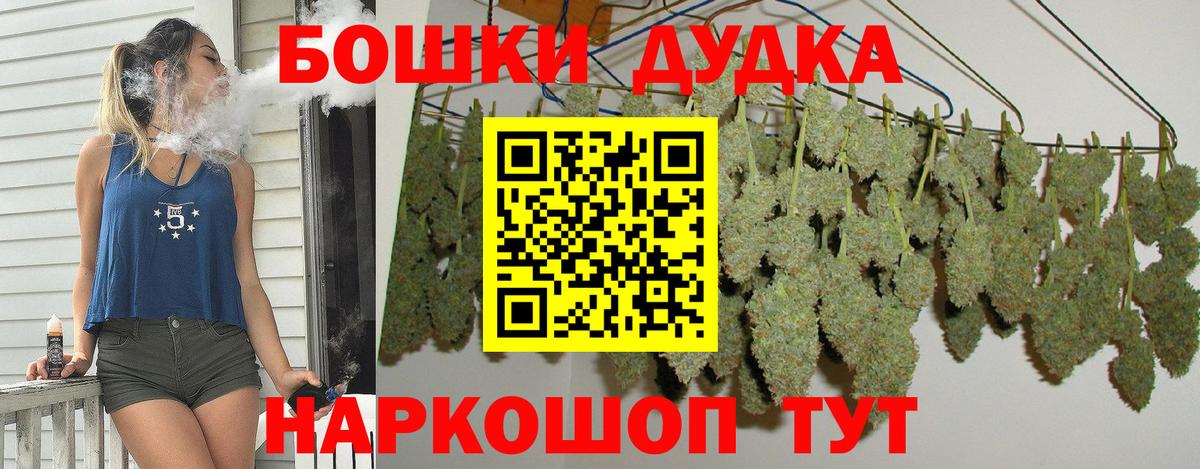Павловский Посад  Каннабис AK-47  Конопля THC 21%  Бошки марихуана тримм  Вход с VPN 